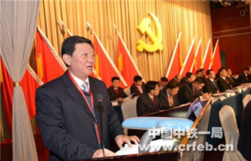 中鐵一局黨委副書記、紀委書記趙懷利作紀委...