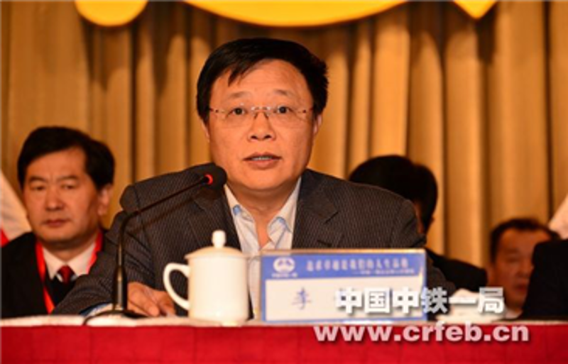 中國中鐵股份公司黨委書記、董事長李長進講...