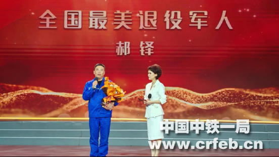 郝鐸榮獲“三秦楷模”榮譽稱號