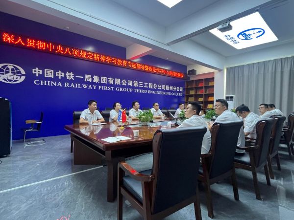 梧州分公司分會場