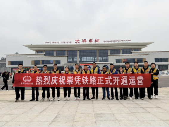 南寧至憑祥高鐵全線貫通運(yùn)營(yíng)  中鐵一局助...