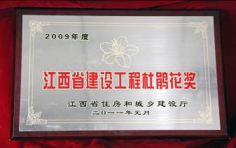 劍邑大橋江西省建設工程杜鵑花獎